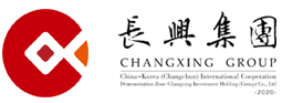 长兴集团